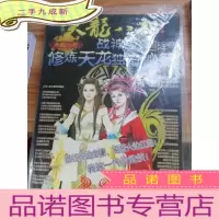 正 九成新天龙八部战神版异兽降临修炼天龙独门秘籍