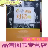 正 九成新与创新对话:来自广东年度经济风云榜的实践