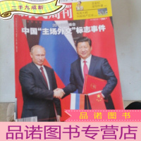 正 九成新新民周刊2014年35本合售