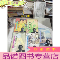 正 九成新当代奇案系列丛书、神探桑楚的推理(全五册,全5册合售):女明星失踪之夜、玩股票的梅花老K、神秘的绿卡、珍邮之