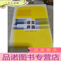 正 九成新语言界面(一版一印)