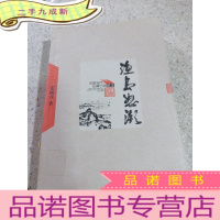 正 九成新渔岛怒潮