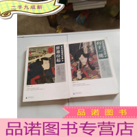 正 九成新日本战国风云录(上下册全)群雄纷起 归于一统