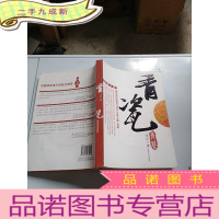 正 九成新青瓷,签名本