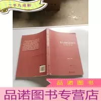正 九成新权力制约监督论