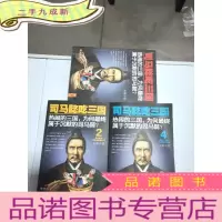 正 九成新司马懿吃三国 1.2.4 三本合售