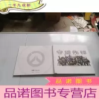 正 九成新守望先锋
