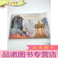 正 九成新北京镶嵌制品 明信片32张