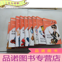 正 九成新皮皮鲁总动员皮皮鲁和罐头小人、,共9册合售)