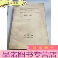 正 九成新光学干涉薄膜