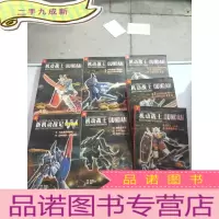 正 九成新机动战士1-7