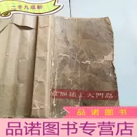 正 九成新红旗插上大门岛