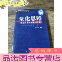 正 九成新量化思路