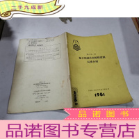 正 九成新渐开线圆柱齿轮精度制标准介绍