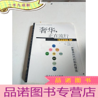 正 九成新奢华,正在流行,