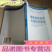 正 九成新融资租赁及其宏观经济效应,