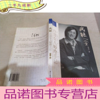 正 九成新我能 百货女人厉玲手纪