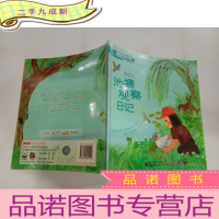 正 九成新池塘观察日记