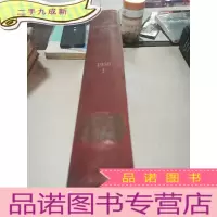 正 九成新THE ENGINEERING INDEX.1950.1(工程指标)(英文)