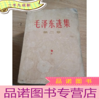 正 九成新毛泽东选集一至五卷品相不好