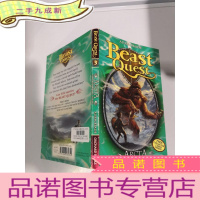 正 九成新beast quest the mountain giant : 野兽探索山巨 人