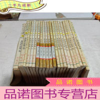 正 九成新异侠系列:大唐双龙传共22本合售