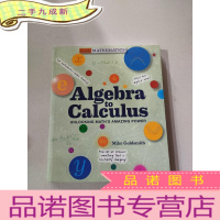 正 九成新Algebra to Calculus:代数、微积分