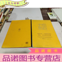 正 九成新写意中国