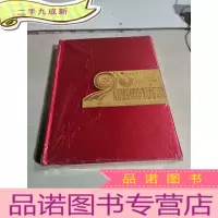 正 九成新庆祝中国共产党成立90周年.1921-2011辉煌的历程