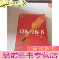 正 九成新投标与标书(一版一印)