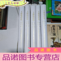 正 九成新上海电信史(全五册合售)