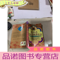 正 九成新朱鹤亭道家自我养生法