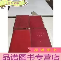 正 九成新毛泽东选集 1-4(品相不好)