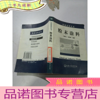 正 九成新粉末涂料
