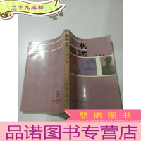 正 九成新杨帆自述