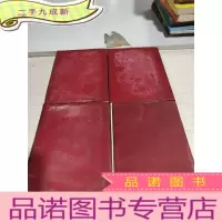 正 九成新毛泽东选集 第1-4卷(红塑皮)