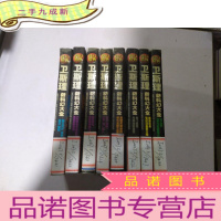 正 九成新科幻经典:卫斯理新科幻大全:影子密码 透明光真空密室之谜(8本合售)