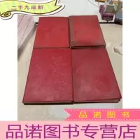 正 九成新毛泽东选集.1-4,四本合售