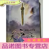 正 九成新轩辕剑叁外传 图解攻略