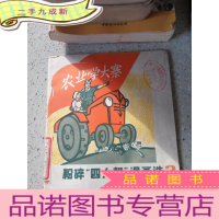 正 九成新粉碎 四人帮 漫画选 三