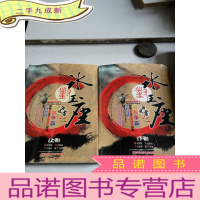 正 九成新魔兽争霸之冰封王座.白皮书(上下卷)品相不好