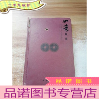 正 九成新如意双泉:中国钱币文化真品鉴赏