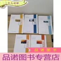 正 九成新经典沙洋丛书 中华第一县  平湖风韵 风情沙洋 古津风光 沙洋览古 古渡风世  [5册和售]