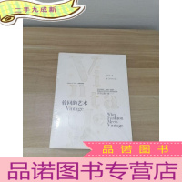 正 九成新轮回的艺术:时尚发展史