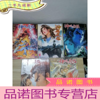 正 九成新神雕侠侣漫画[5册合售]