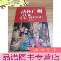 正 九成新活在广州