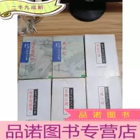 正 九成新评点本金庸武侠全集[6册合售]