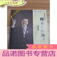 正 九成新管理者的辅导与激励技巧 14DVD