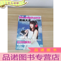 正 九成新耳机大全2珍藏版