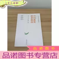 正 九成新中国燕窝消费指南